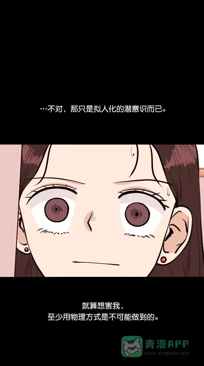 《代价贩卖机》[第79话] 红色门环（4） 第26页