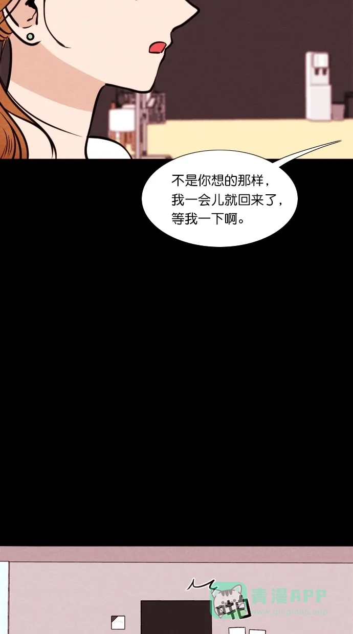 《代价贩卖机》[第79话] 红色门环（4） 第6页