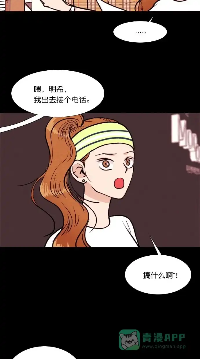 《代价贩卖机》[第79话] 红色门环（4） 第4页