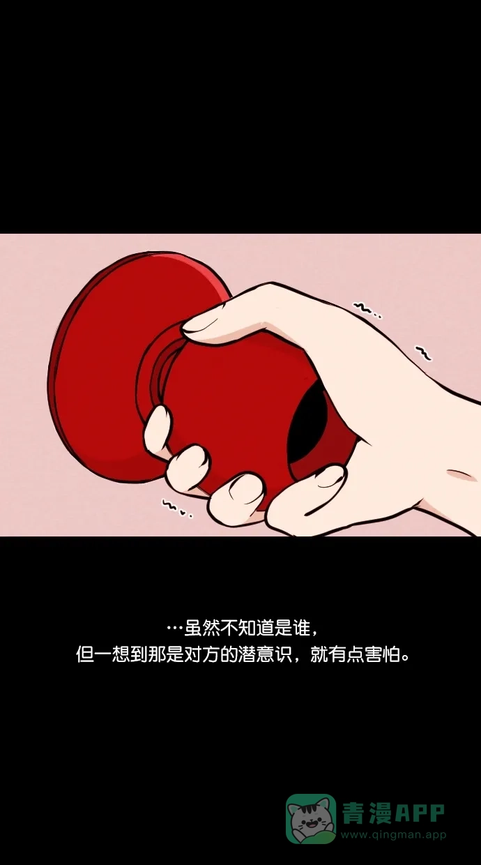 《代价贩卖机》[第79话] 红色门环（4） 第25页