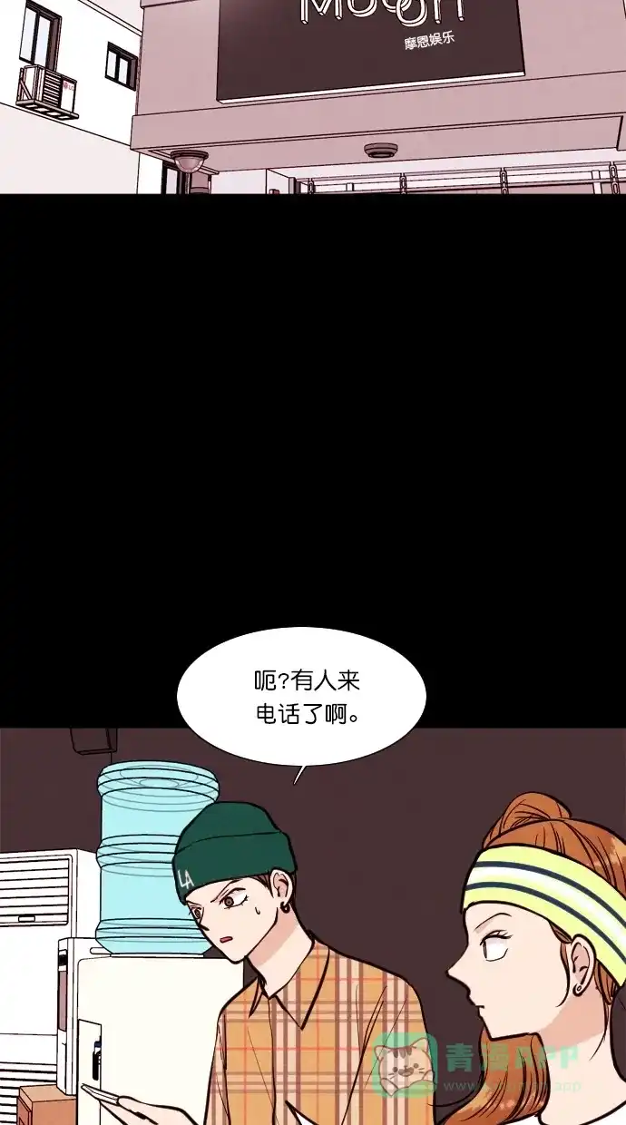 《代价贩卖机》[第79话] 红色门环（4） 第3页
