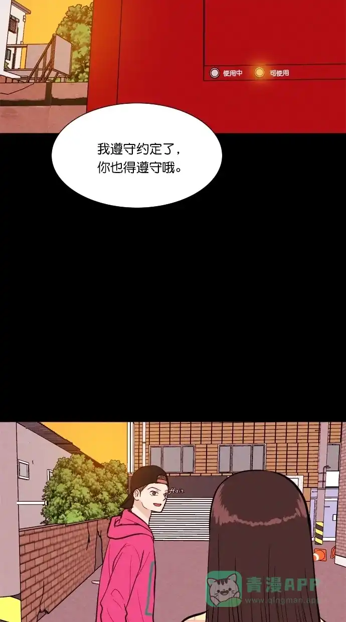 《代价贩卖机》[第80话] 红色门环（5） 第22页