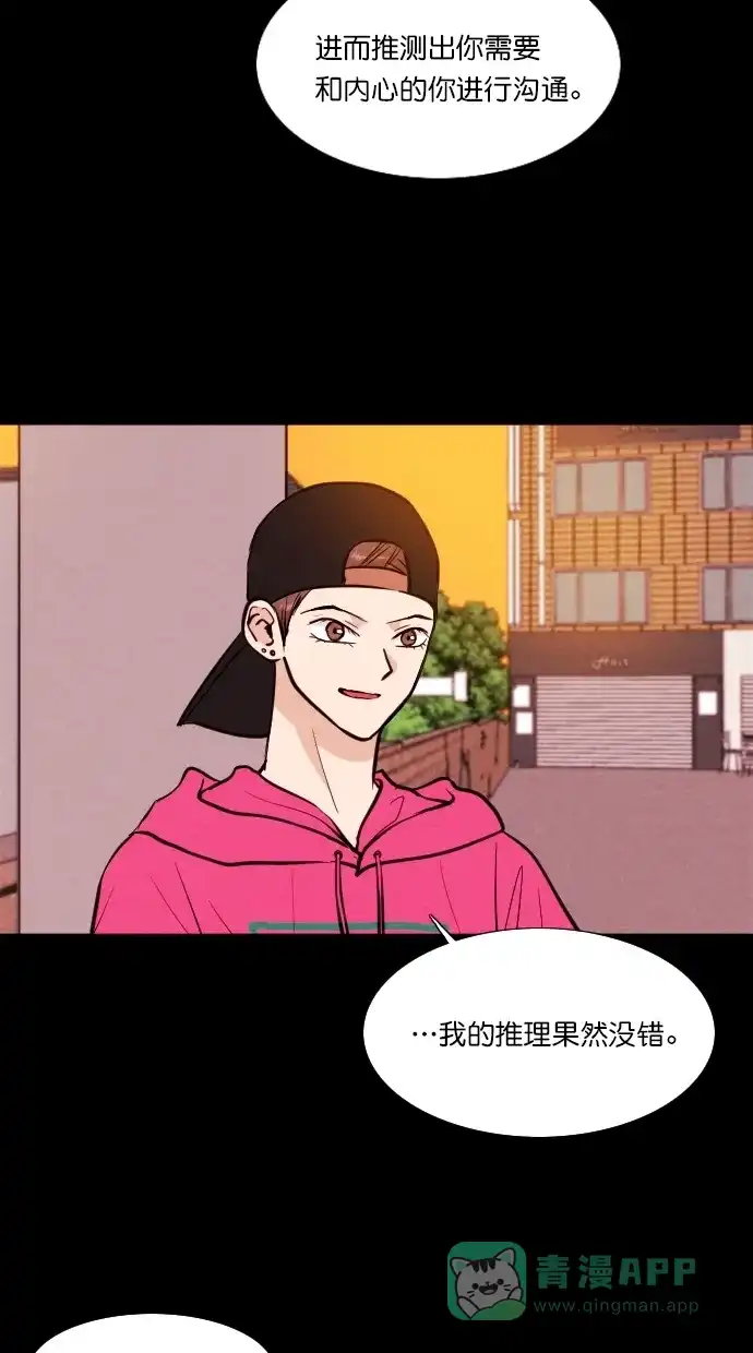 《代价贩卖机》[第80话] 红色门环（5） 第28页