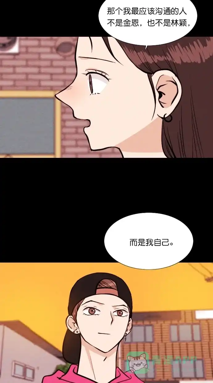 《代价贩卖机》[第80话] 红色门环（5） 第25页