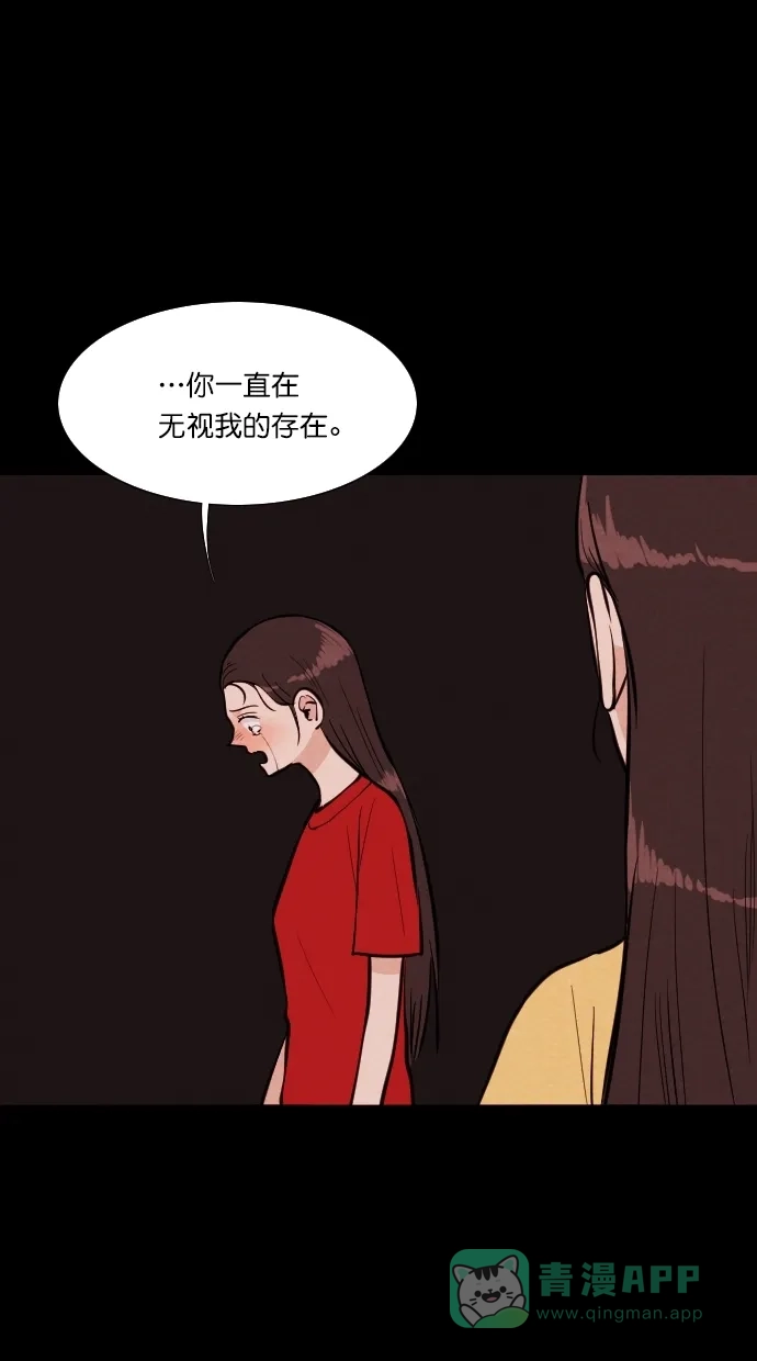 《代价贩卖机》[第80话] 红色门环（5） 第2页