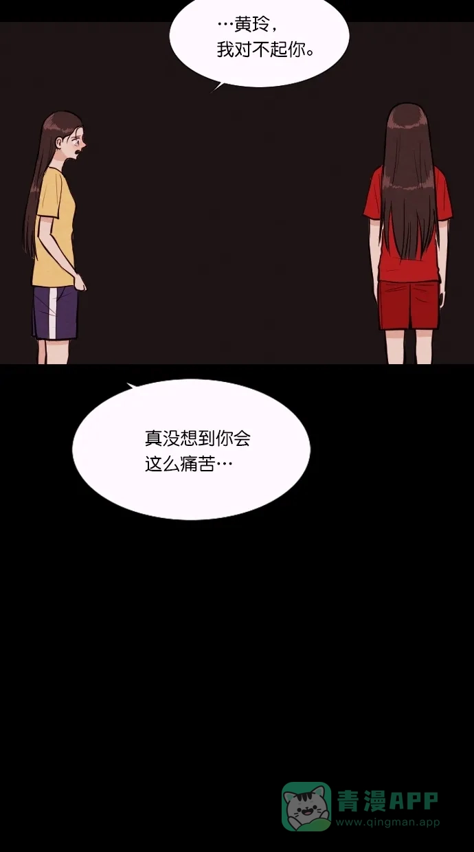 《代价贩卖机》[第80话] 红色门环（5） 第8页