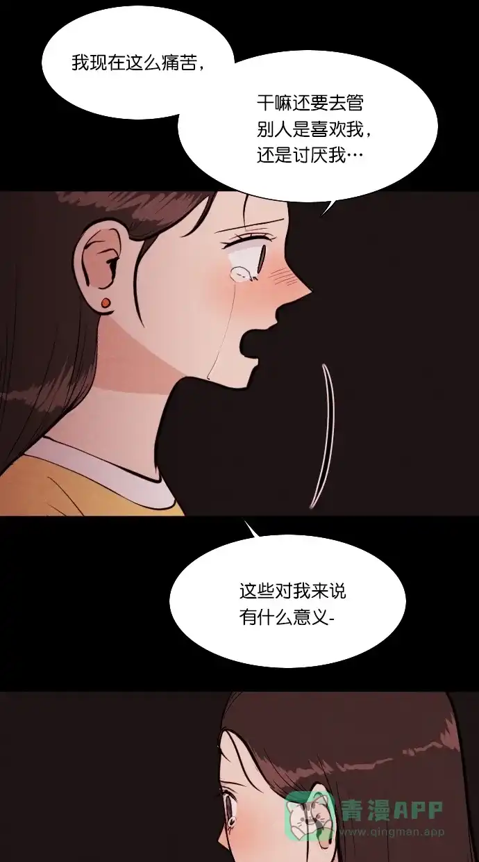 《代价贩卖机》[第80话] 红色门环（5） 第16页