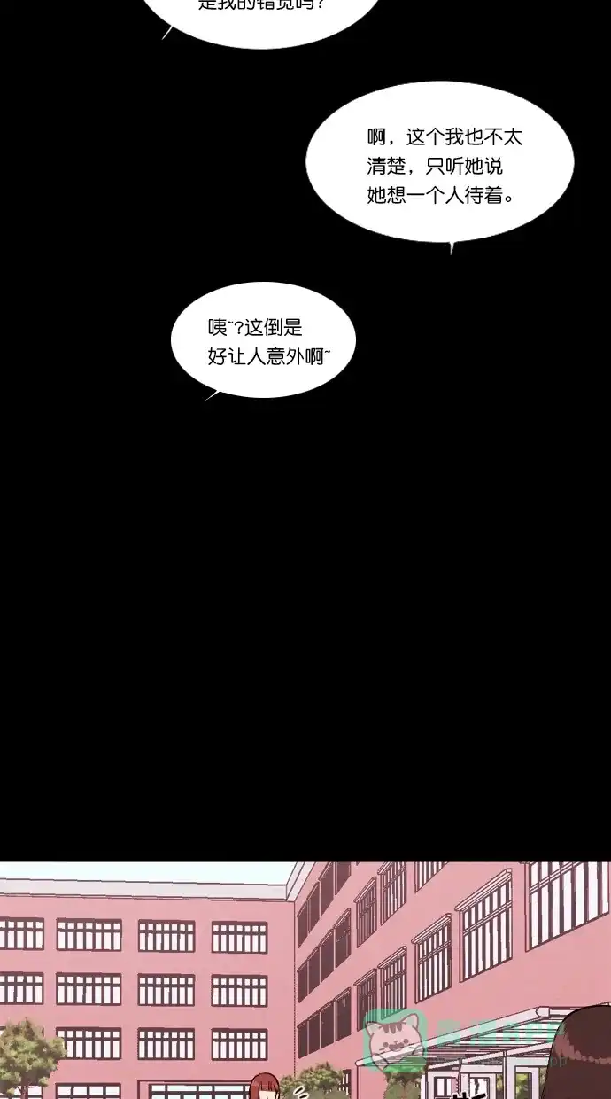 《代价贩卖机》[第80话] 红色门环（5） 第46页