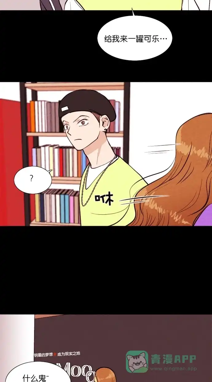 《代价贩卖机》[第80话] 红色门环（5） 第40页
