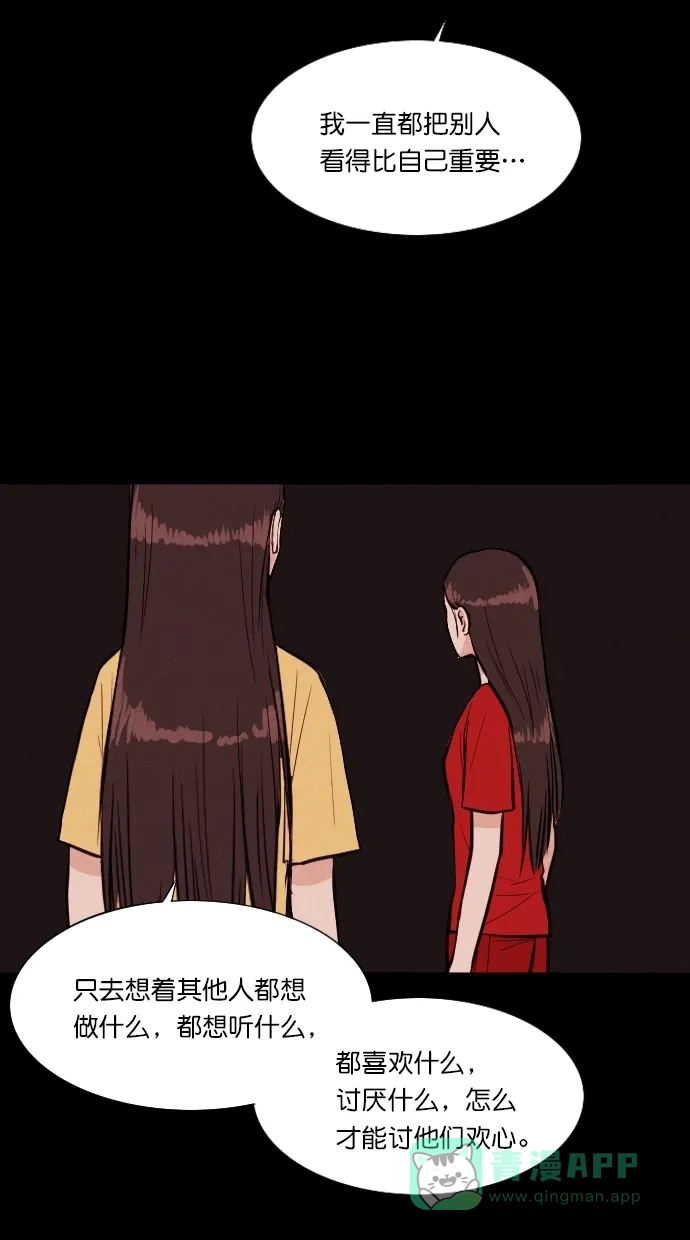 《代价贩卖机》[第80话] 红色门环（5） 第11页