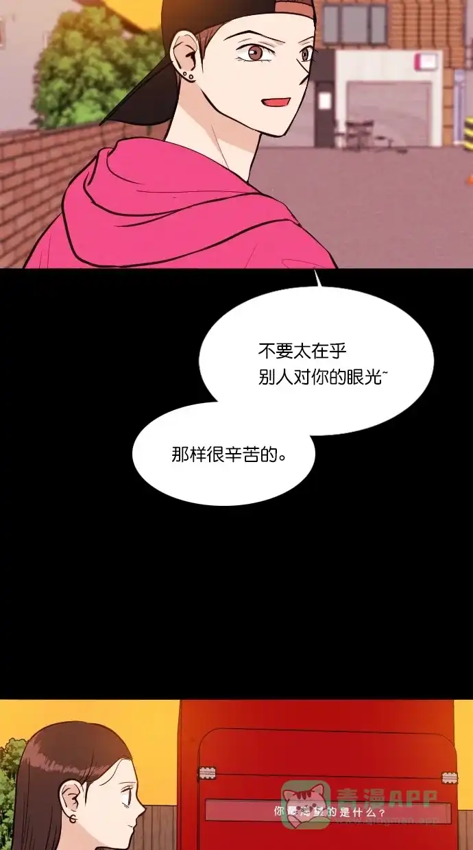 《代价贩卖机》[第80话] 红色门环（5） 第30页