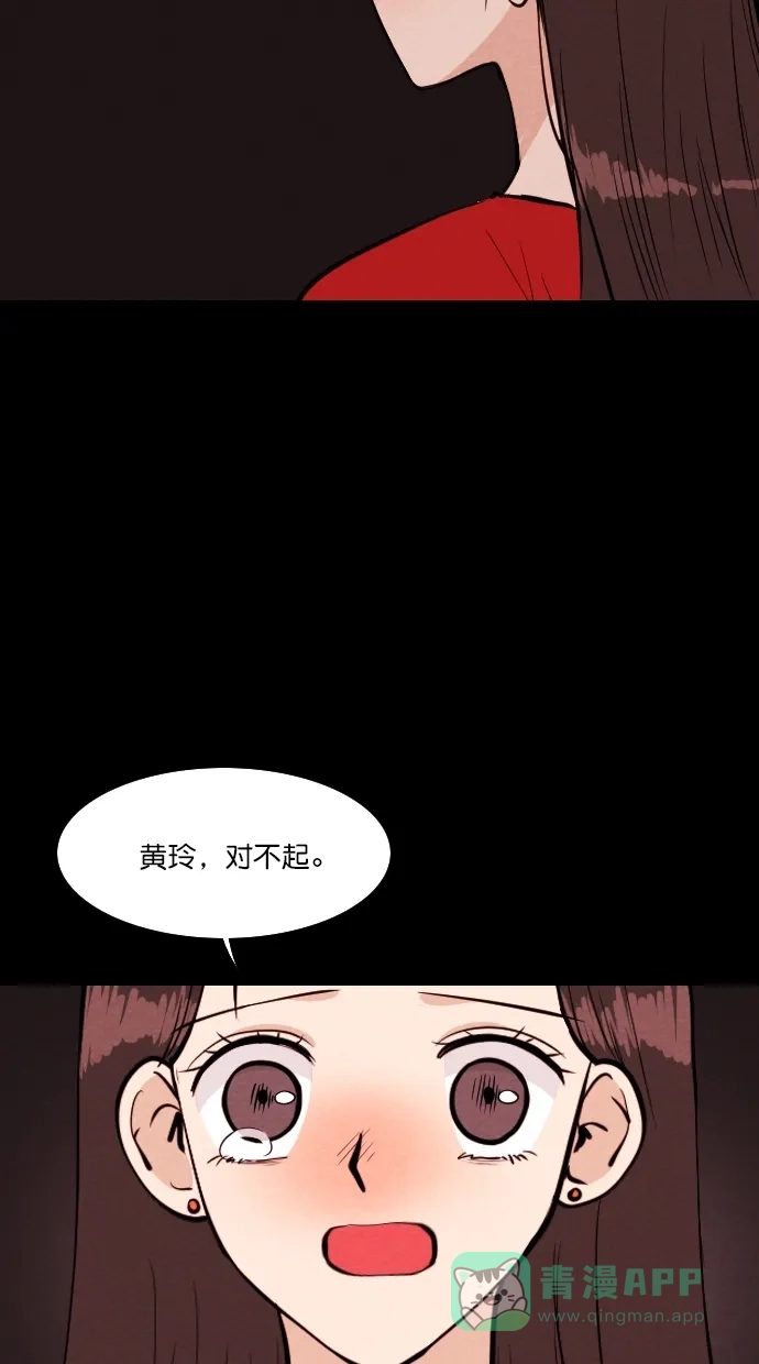 《代价贩卖机》[第80话] 红色门环（5） 第17页