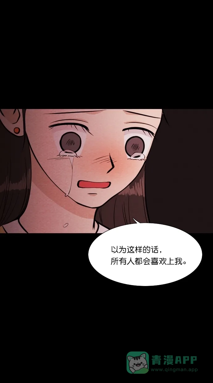 《代价贩卖机》[第80话] 红色门环（5） 第14页