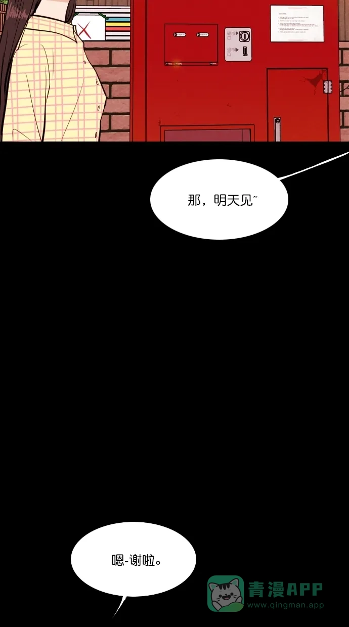 《代价贩卖机》[第80话] 红色门环（5） 第31页