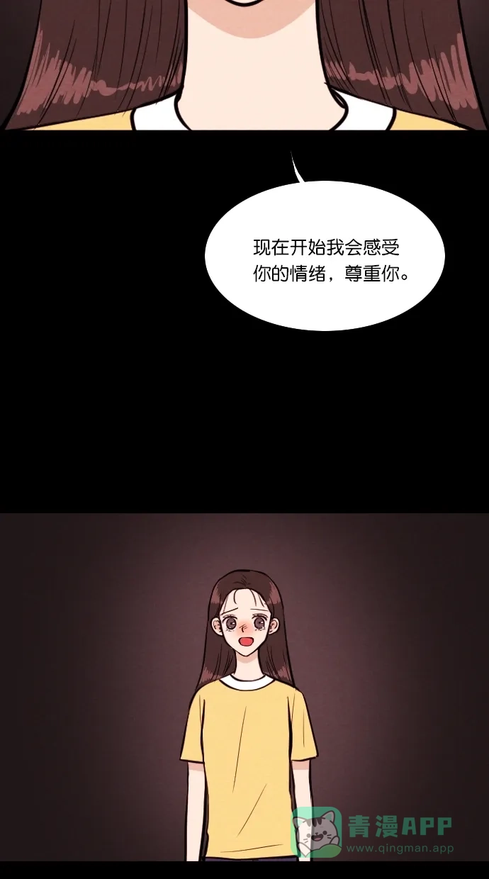 《代价贩卖机》[第80话] 红色门环（5） 第18页