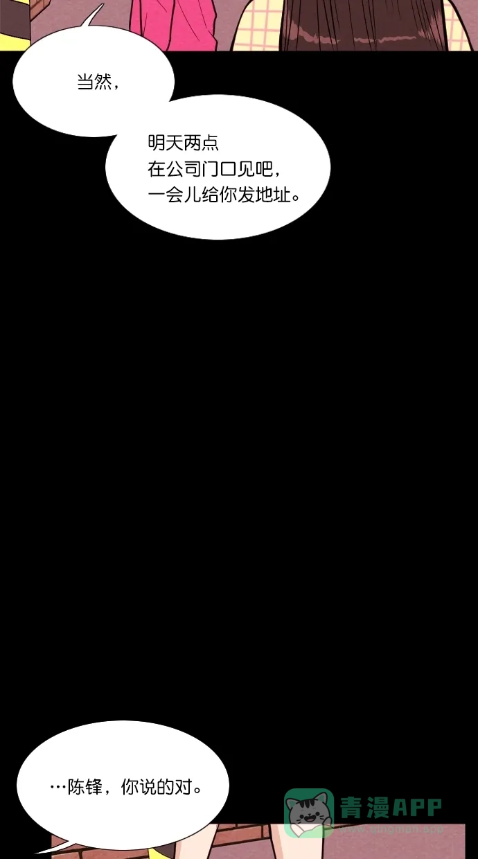 《代价贩卖机》[第80话] 红色门环（5） 第23页