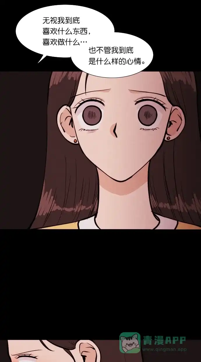 《代价贩卖机》[第80话] 红色门环（5） 第3页