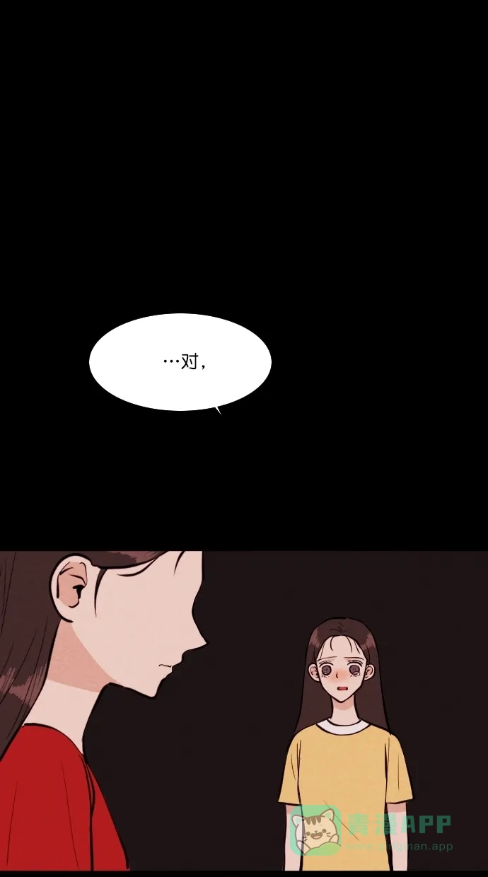 《代价贩卖机》[第80话] 红色门环（5） 第10页
