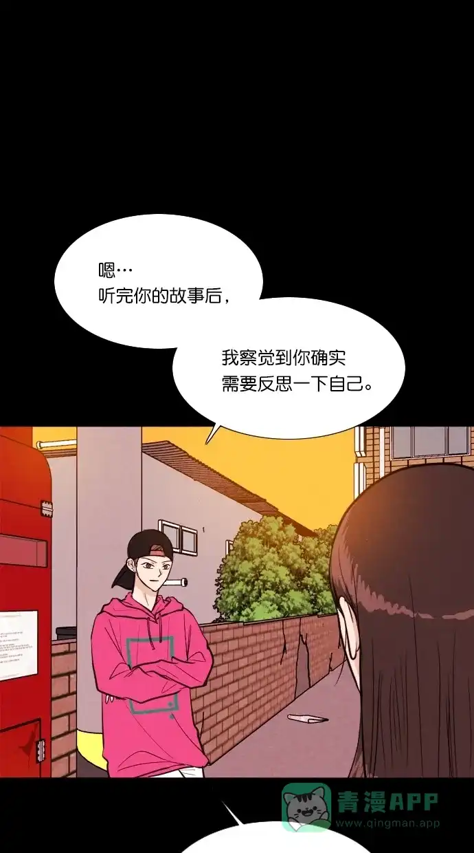 《代价贩卖机》[第80话] 红色门环（5） 第27页