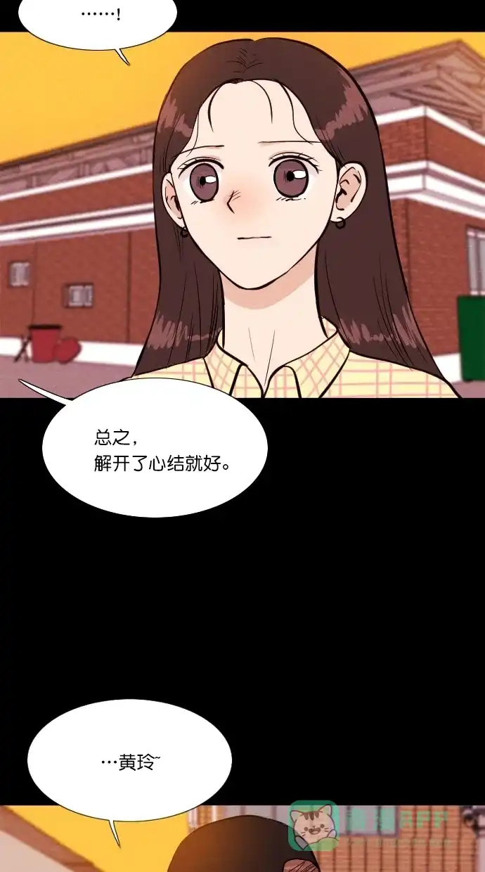 《代价贩卖机》[第80话] 红色门环（5） 第29页