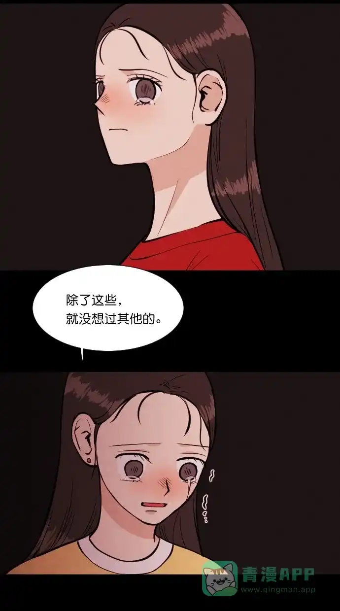 《代价贩卖机》[第80话] 红色门环（5） 第12页