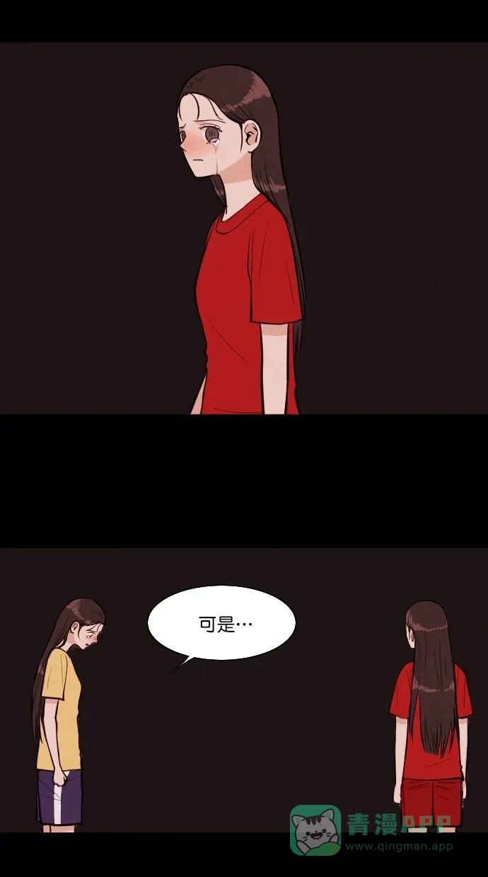 《代价贩卖机》[第80话] 红色门环（5） 第15页