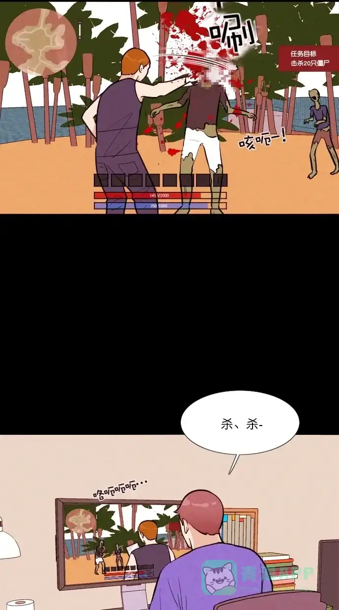 《代价贩卖机》[第81话] 鹦鹉人（1） 第14页