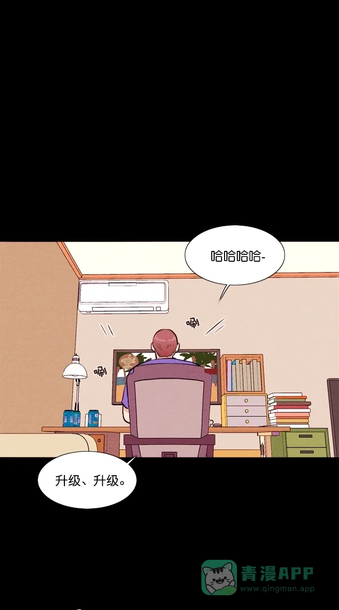 《代价贩卖机》[第81话] 鹦鹉人（1） 第33页