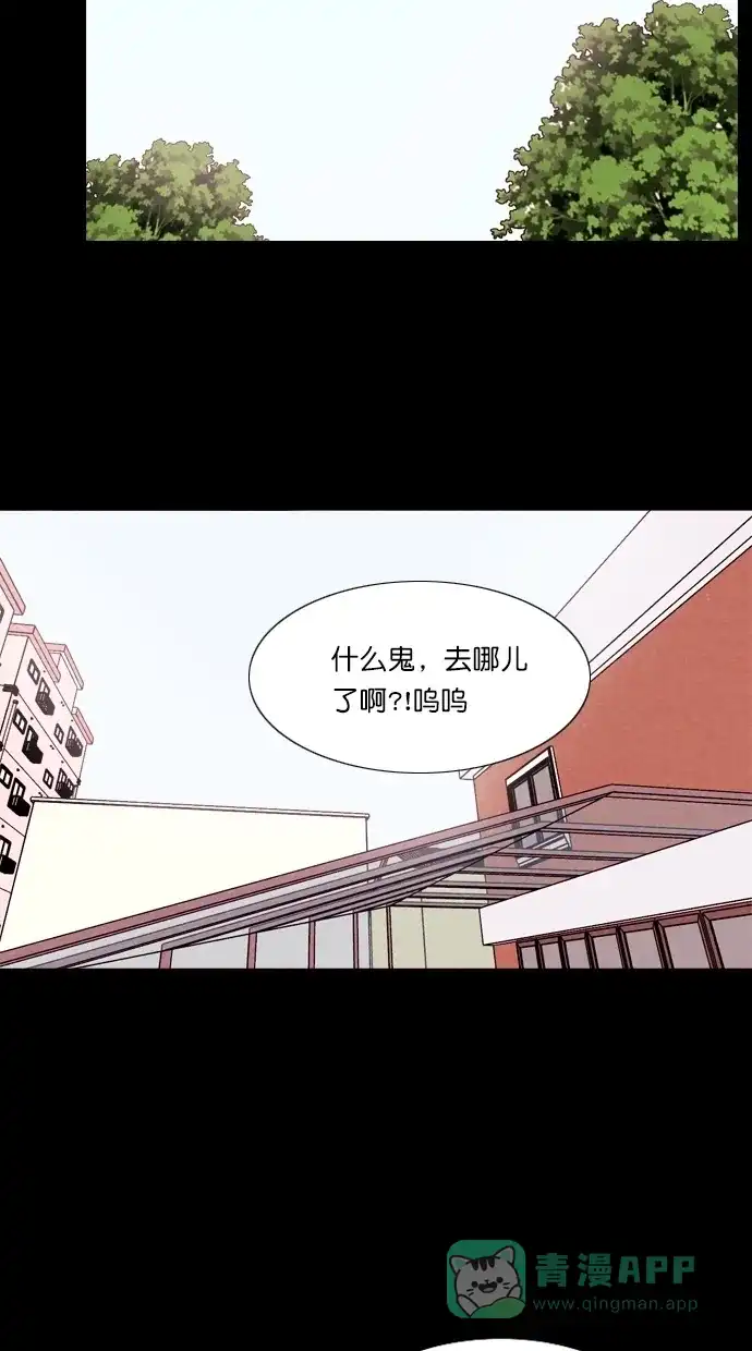 《代价贩卖机》[第81话] 鹦鹉人（1） 第9页