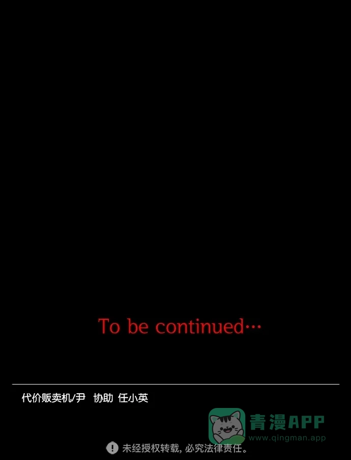 《代价贩卖机》[第81话] 鹦鹉人（1） 第44页