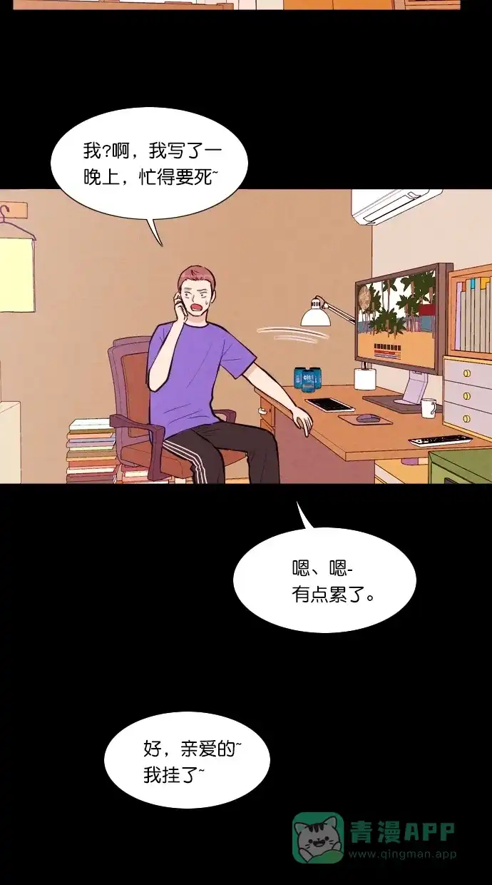 《代价贩卖机》[第81话] 鹦鹉人（1） 第36页