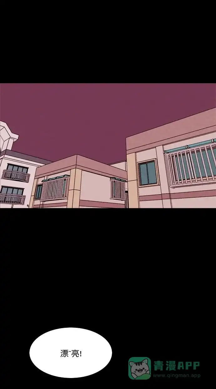 《代价贩卖机》[第81话] 鹦鹉人（1） 第13页