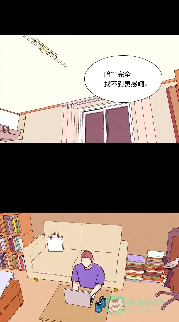 《代价贩卖机》[第81话] 鹦鹉人（1） 第23页