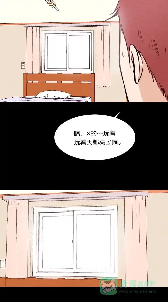 《代价贩卖机》[第81话] 鹦鹉人（1） 第38页