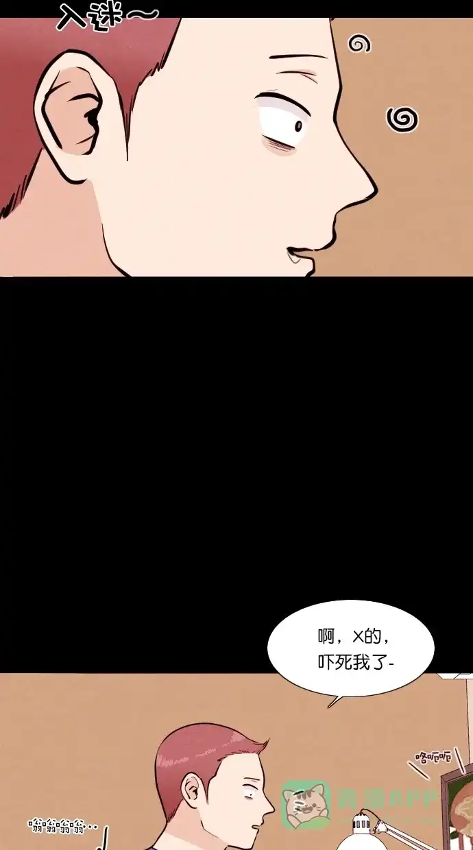 《代价贩卖机》[第81话] 鹦鹉人（1） 第34页