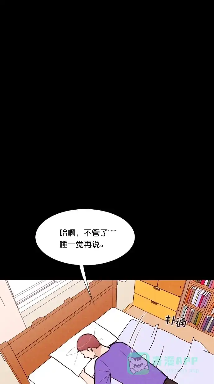 《代价贩卖机》[第81话] 鹦鹉人（1） 第39页