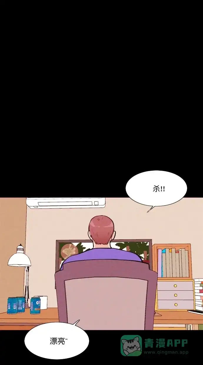 《代价贩卖机》[第81话] 鹦鹉人（1） 第29页