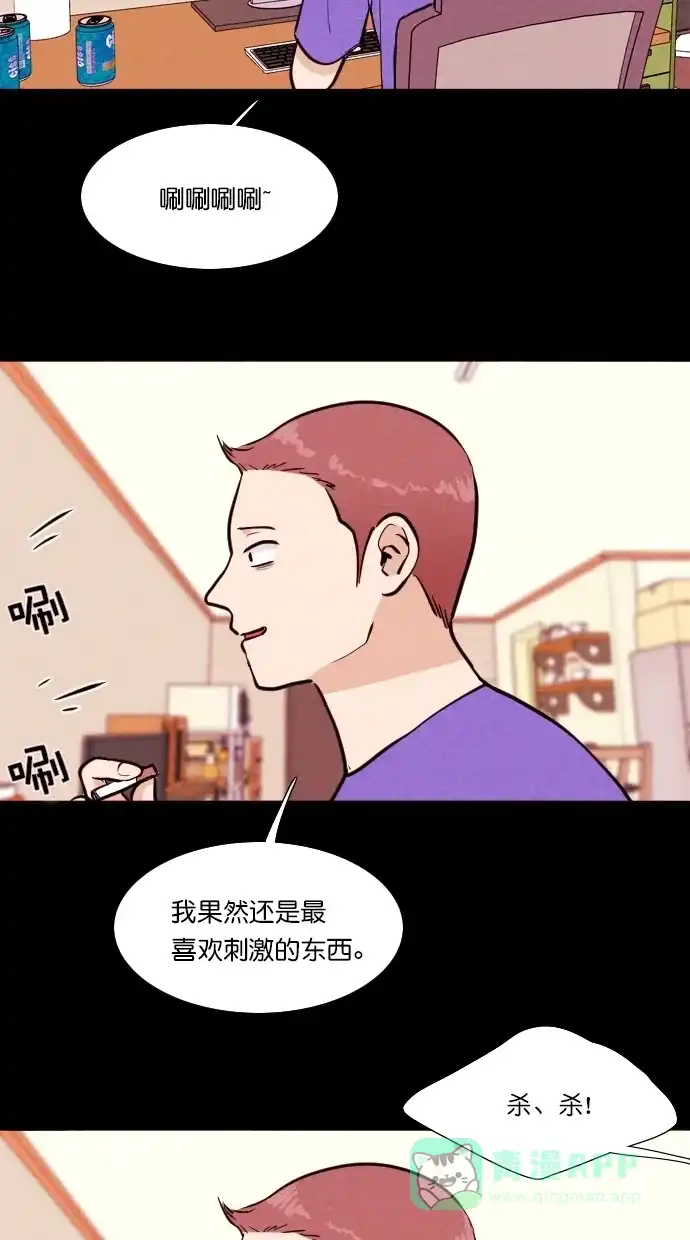 《代价贩卖机》[第81话] 鹦鹉人（1） 第15页