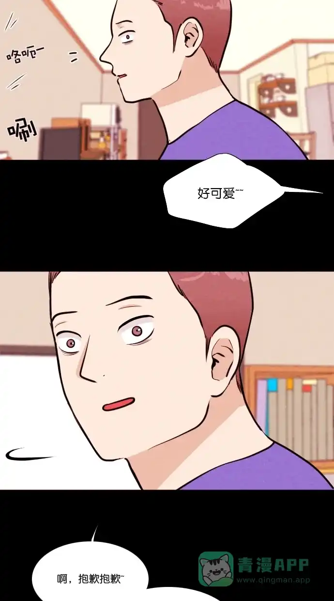 《代价贩卖机》[第81话] 鹦鹉人（1） 第16页
