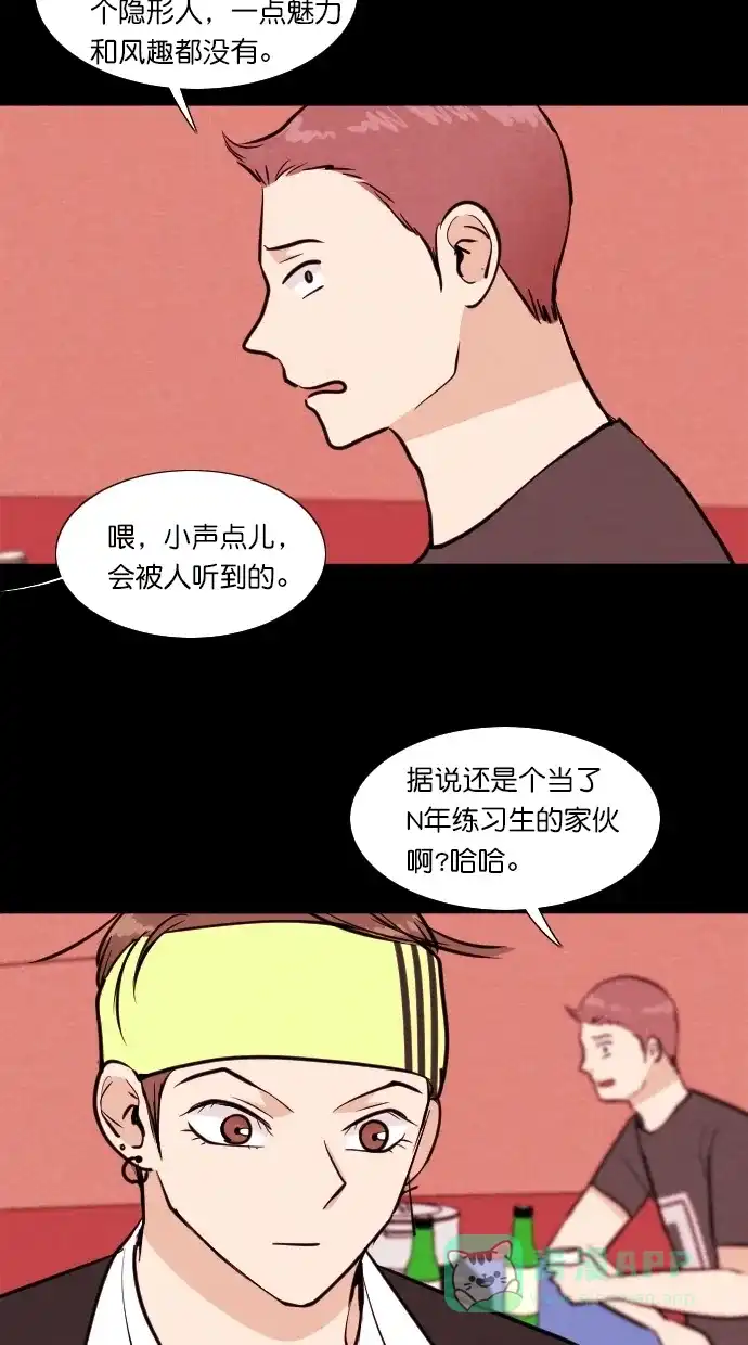 《代价贩卖机》[第82话] 鹦鹉人（2） 第14页