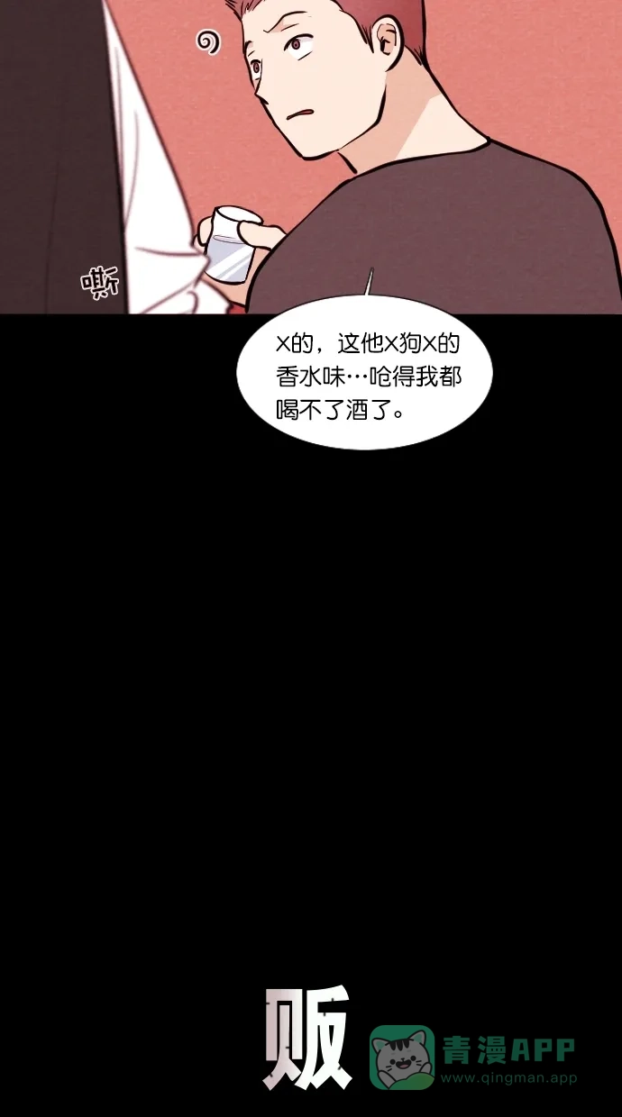 《代价贩卖机》[第82话] 鹦鹉人（2） 第9页