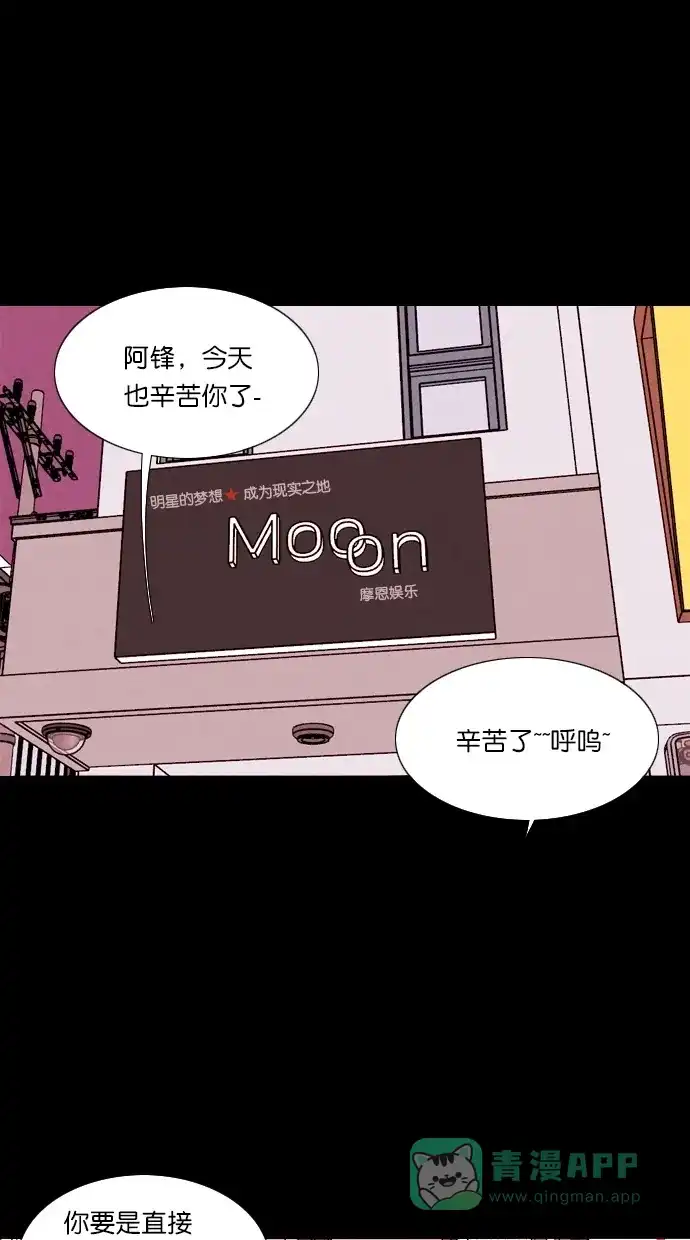 《代价贩卖机》[第82话] 鹦鹉人（2） 第2页