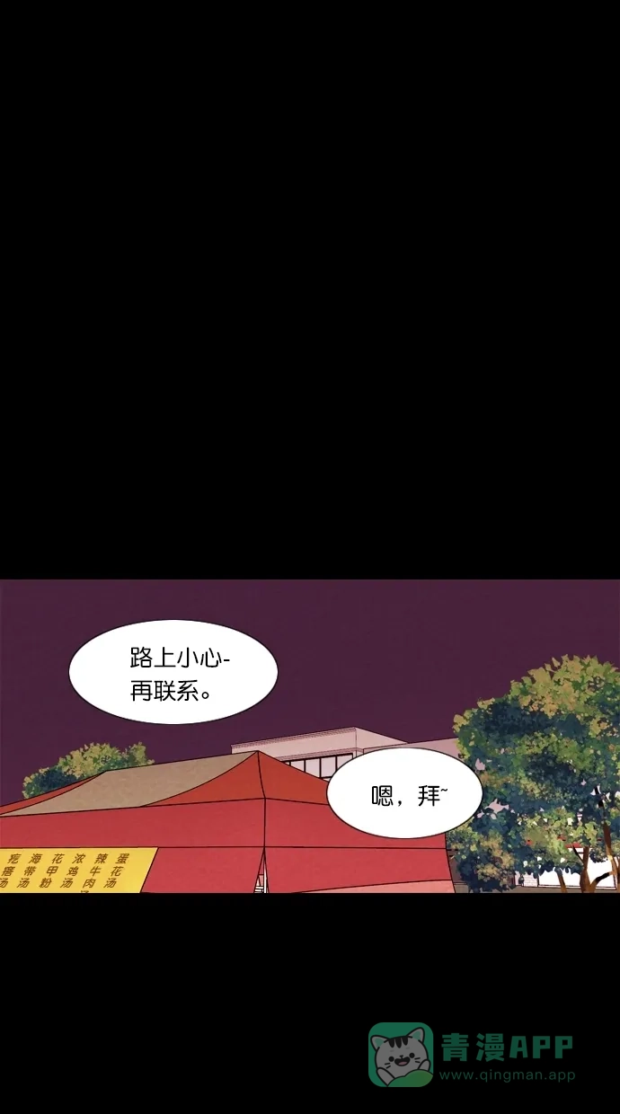 《代价贩卖机》[第82话] 鹦鹉人（2） 第28页