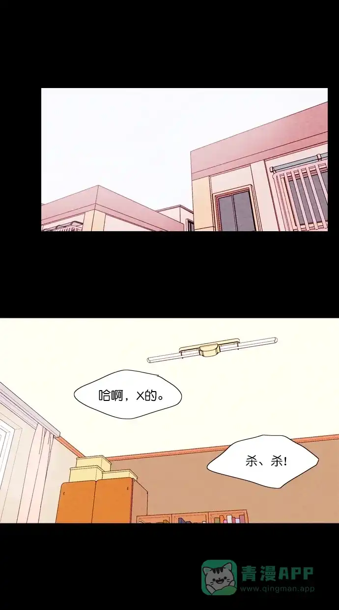 《代价贩卖机》[第82话] 鹦鹉人（2） 第42页