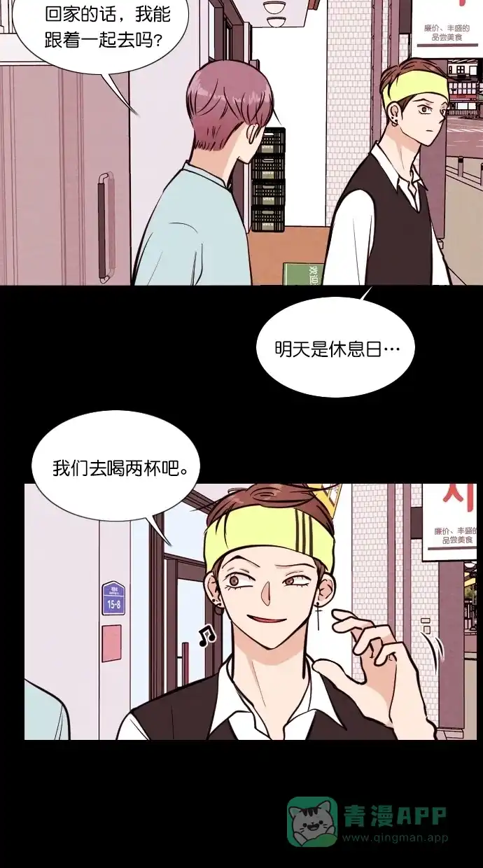 《代价贩卖机》[第82话] 鹦鹉人（2） 第3页