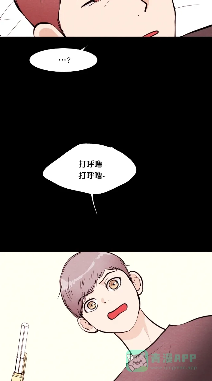 《代价贩卖机》[第82话] 鹦鹉人（2） 第44页