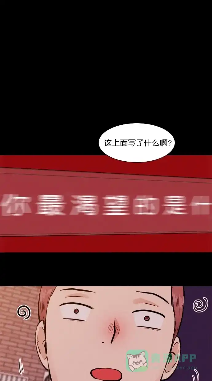 《代价贩卖机》[第82话] 鹦鹉人（2） 第37页