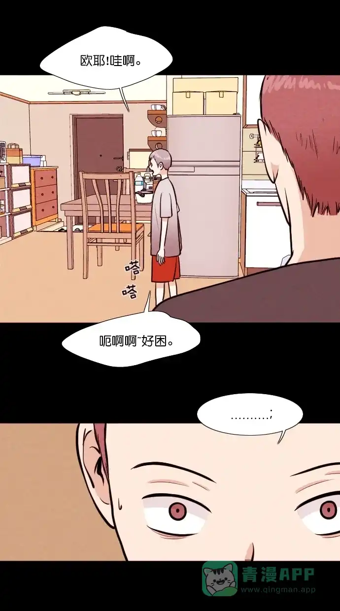 《代价贩卖机》[第83话] 鹦鹉人（3） 第3页
