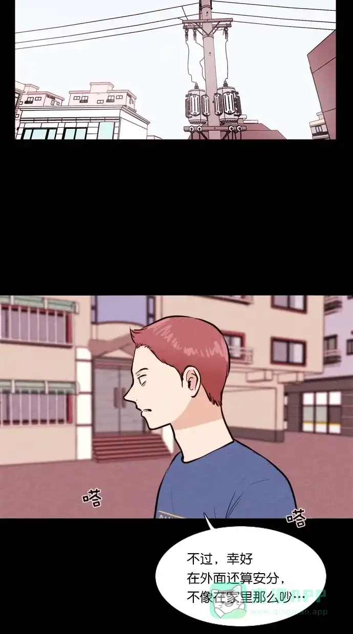 《代价贩卖机》[第83话] 鹦鹉人（3） 第21页