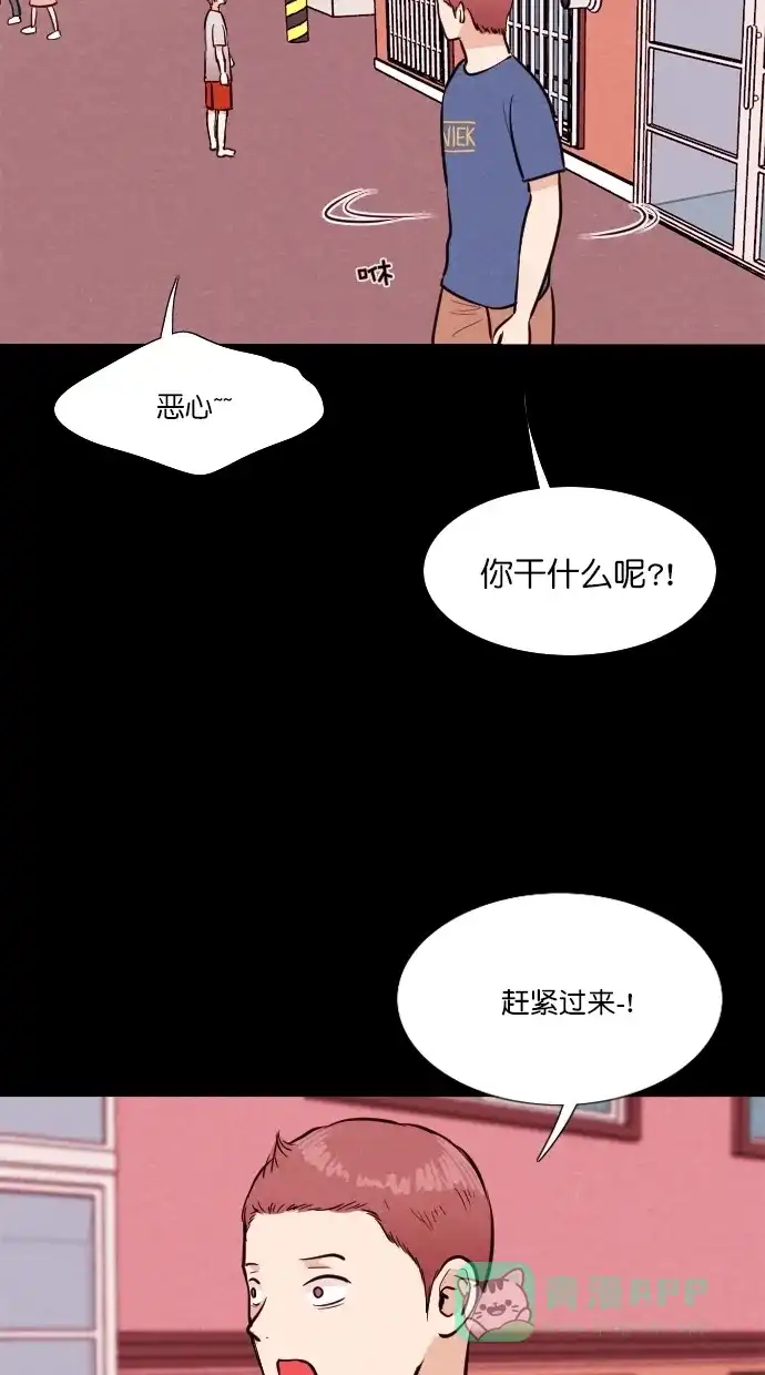 《代价贩卖机》[第83话] 鹦鹉人（3） 第23页